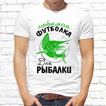 Мужская футболка с принтом "Любимая футболка для рыбалки" Push IT M