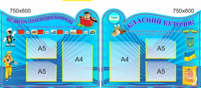 Стенд, классный уголок, ViTaLa, фигурный, 1500х600 мм, зеленый, (КУ000009)