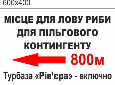 Табличка,ViTaLa, прямая 600х400 мм, белый (Ф000021)