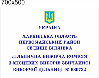Табличка, ViTaLa, пряма 700х500 мм, білий (Ф000024)