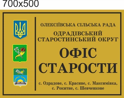 Табличка, ViTaLa, пряма 700х500 мм, золотистий (Ф000002)