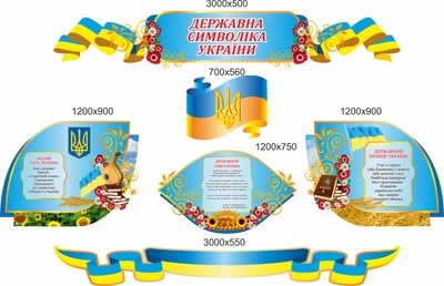 Стенд, символика, ViTaLa, фигурный, 3000х2500 мм, полноцветный, (С000008)