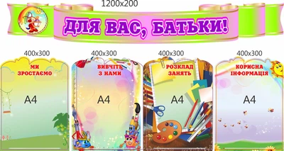 Стенд, классный уголок, ViTaLa, фигурный, 1200х600 мм, полноцветный, (КУ000032)