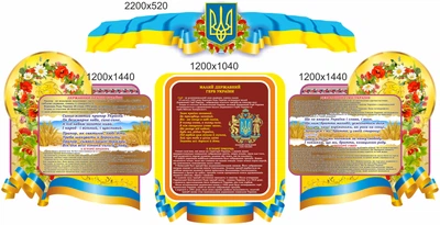 Стенд, символика, ViTaLa, фигурный, 3900х1560 мм, полноцветный, (С000001)