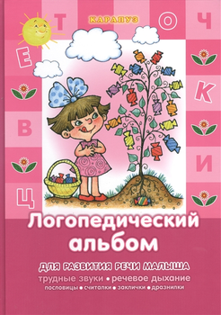 Публикация «Рекомендации для родителей „Список книг для детей 2–3 лет“» размещена в разделах