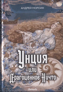 Детские Книги Издательства - Animedia Company Купить В ROZETKA.