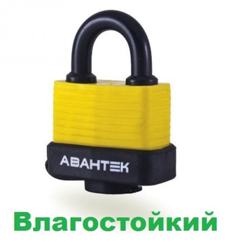 Замок навесной Авантек FL 1550 (50 мм) влагозащищенный (13493)