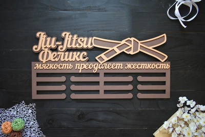 Настенная именная медальница "Jiu-Jitsu Мягкость преодолеет жесткость" под заказ (МД0171)