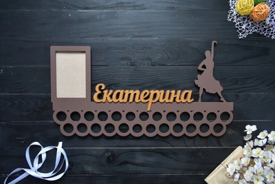 Іменна дерев'яна медальниця з фоторамкою 10х15 см "Танці" коричнева на замовлення (МД0074)