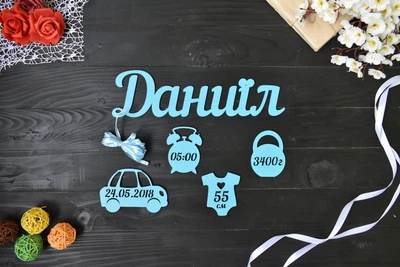 Имя из дерева с метрикой для новорожденного "Даниил" под заказ (Мини0055)