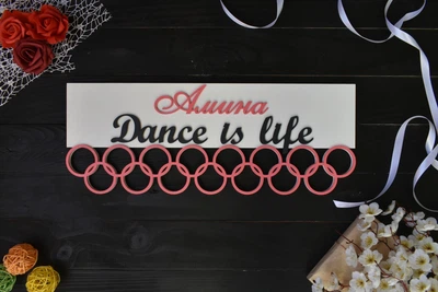 Медальница из дерева именная "Dance is life", вид спорта танцы. под заказ (МД0069)