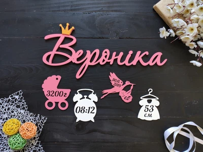 Имя из дерева с метрикой для новорожденного "Вероника" под заказ (Мини0079)