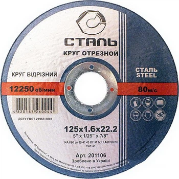 Круг отрезной по металлу Сталь 230x2.0x22.2 25 шт (1160822302022S)