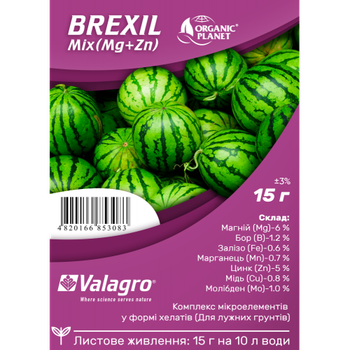Добриво Брексіл Мікс (Brexil Mix) листове підживлення мікроелементи 15 г / 15 г