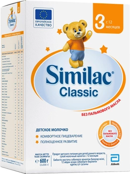 Сухая молочная смесь Similac Classic 3 600 г (5391523058964)