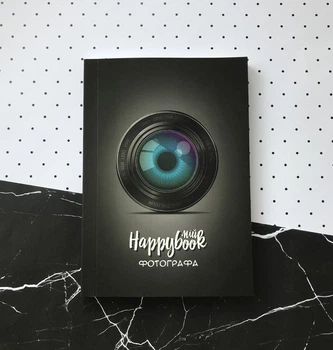 Планер дневник блокнот фотографа, Черный, А5