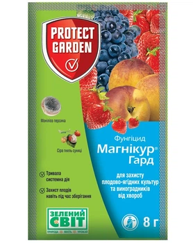 Фунгіцид Магнікур Гард Protect Garden 8 г