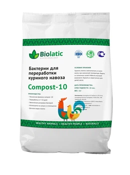 (Биолатик) compost-10 – Бактерии для переработки куриного помета 1кг