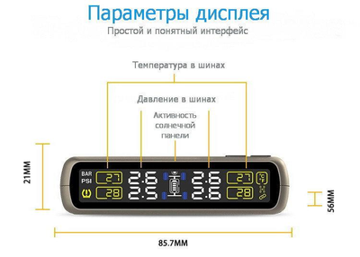 Система контроля давления и температуры в шинах TPMS T881, внутренние датчики