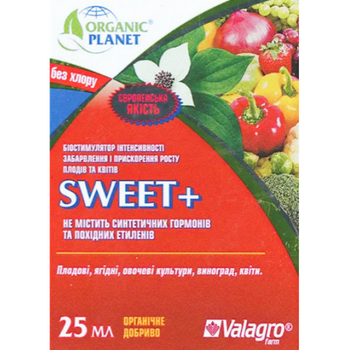 Світ (Sweet) біостимулятор дозрівання та фарбування плодів Valagro 25 мл / 25 мл