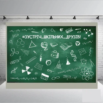 Банер "Зустріч шкільних друзів" розмір 3000х 2000 мм + тубус