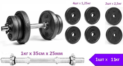 Гантель разборная 11 кг чугунная RN-Sport (RN_QTR11) металлический хромированный гриф 35см х 25мм
