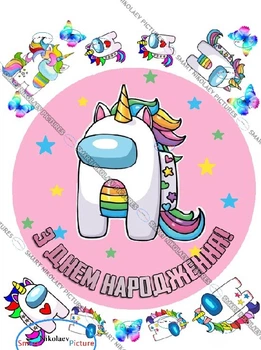 Сахарна їстівна картинка Амонг Ас для дівчинки вис. 5 см, Ø19см на капкейки і топпери (SNP - 00415)