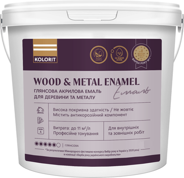 Эмаль глянцевая акриловая Kolorit Wood and Metal Enamel для древесины и металла 0.9 л (4823046206610)