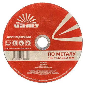 Диск отрезной по металлу Vitals 180х1.6х22.2 мм (148601)