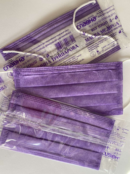 Маска медицинская Славна нестерильная трехслойная на резинках с носовым зажимом в индивидуальной упаковке 50 штук Фиолетовый