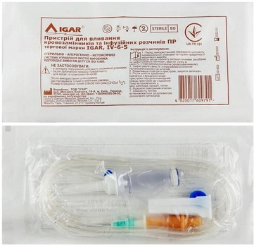 Пристрій для вливання кровозамінників та інфузійних розчинів ПР Igar IV-6-5 (4820017609791)