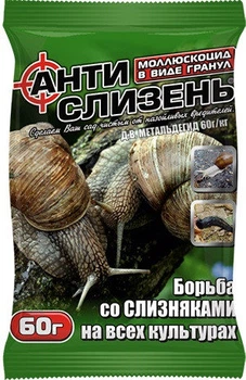 Инсектицид Антислизень 60 г Агромакси (22.0062)