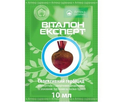 Гербицид Виталон Эксперт 10 мл Аптека Садовода (21.0053)