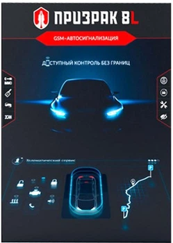 Автосигнализация Призрак-8L