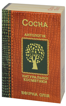 Эфирное масло FARMAKOM Сосны флакон 10 мл (4820025741780)