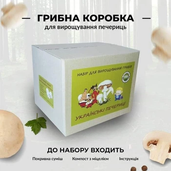 Набор для выращивания грибов белый шампиньон 3,6 кг