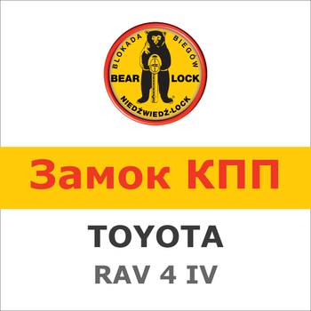 Замок на КПП TOYOTA RAV 4 IV FACELIFTING AUT./TT (2016-2018), 1643K