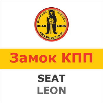 Замок на КПП SEAT LEON III AUT./DSG (механізм перемикання - чорний), 1740R
