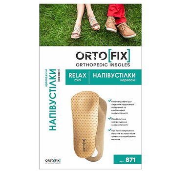 Ортопедические полустельки Ortofix Relax mini 871 каркасные