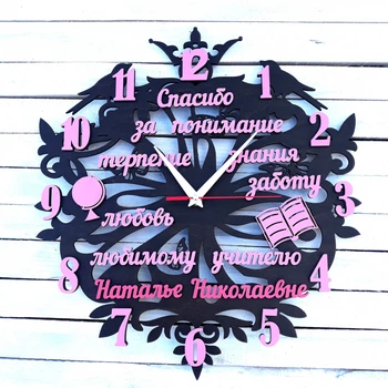Годинник настінний з побажаннями, подарунок вчителю, подарунок для вчителя HWD (A0236)