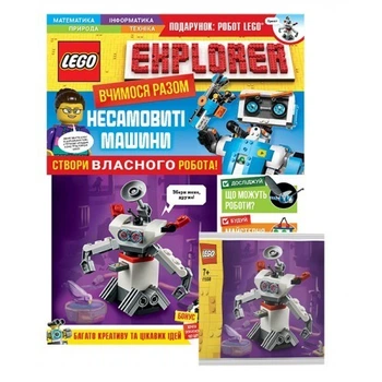 Журнал LEGO Explorer Несамовиті машини Егмонт – фото, відгуки