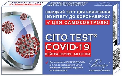 CITO TEST COVID-19 НЕЙТРАЛІЗУЮЧІ АНТИТІЛА Експрес-тест для перевірки імунітету після перенесеної інфекції або після вакцинації (4820235550233)