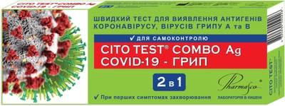 CITO TEST Combo Ag COVID-19 – ГРИП експрес-тест для диференціальної діагностики грипу та COVID-19 (4820235550226)