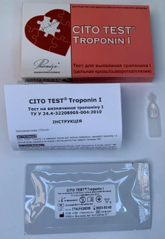 Експрес-тест Cito Test Troponin I (4820235550165)