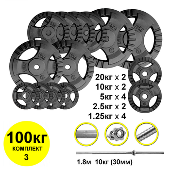 Штанга з дисків 100кг Kaw-met гриф 1,8м прямий (комплект 3)