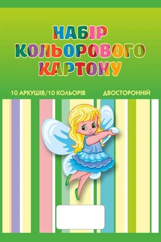 Картон кольоровий (преміум), двосторонній
