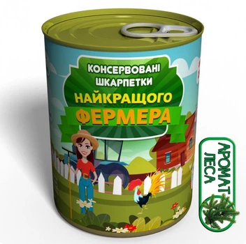 Консервированные Носки Самого Лучшего Фермера MemorableUA Женские Хлопковые Носки С Ароматом Леса р.36-40 Одна Пара