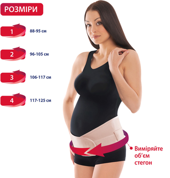 Бандаж до- післяпологовий з ребрами жорсткості Торос-Груп пояс для вагітних Тип-114 розмір 1 Beige 1 шт (4820114087577)