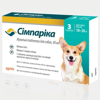 Жувальні таблетки Zoetis Сімпаріка Симпарика 40 мг на вагу 10 - 20 кг Simparica від бліх та кліщів для собак уп. 3 таблетки