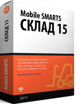 Mobile SMARTS: Склад 15, МИНИМУМ для конфигурации на базе «1С:Предприятия 8» Клеверенс